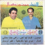 Mimoun el oujdi sur yala.fm
